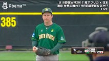 【日本VS南アフリカ】ついに！清宮(早実)第一号HR【U18野球ワールドカップ 2017 OPラウンド】