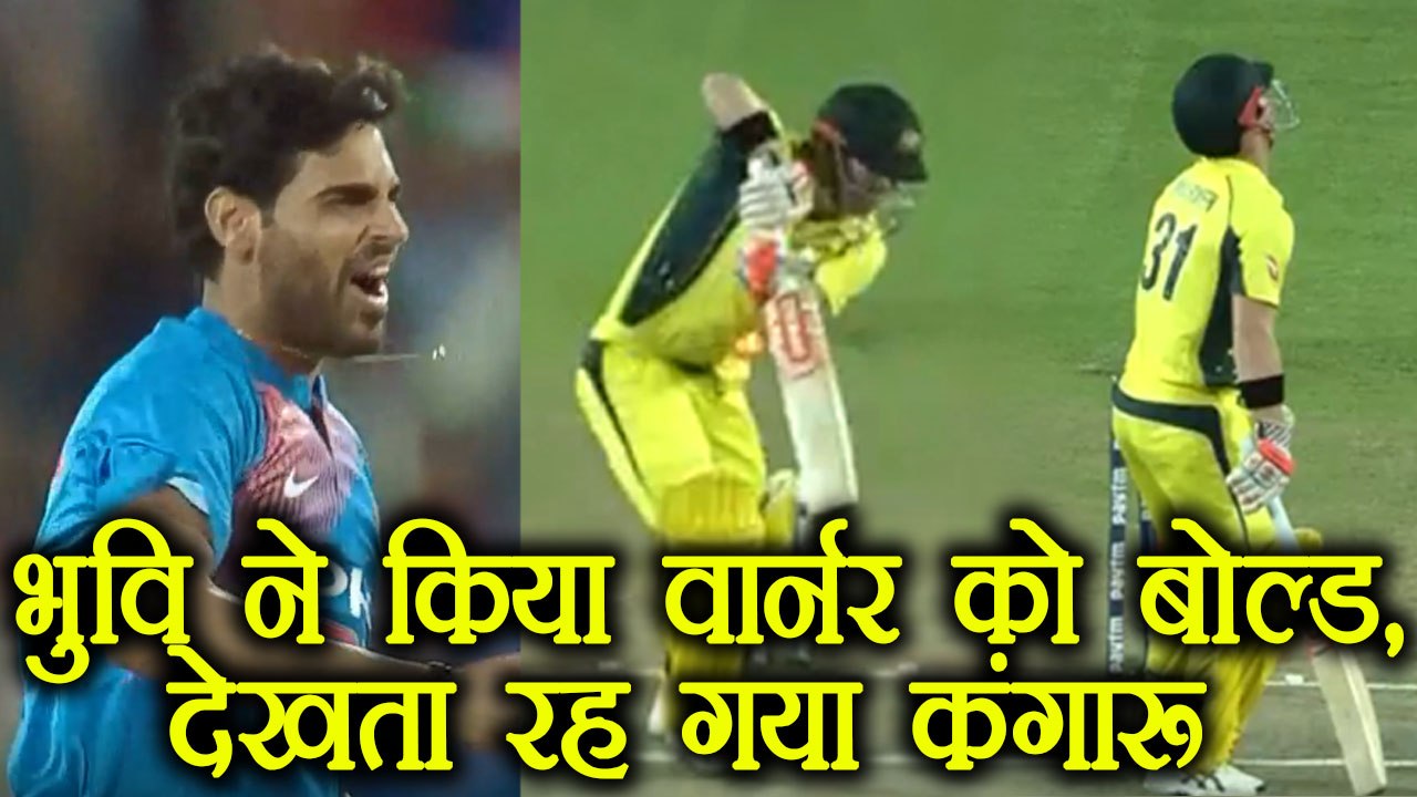 India Vs Australia 1st T20 : Bhuvneshwar clean Bowled David Warner in 1st Over | वनइंडिया हिंदी