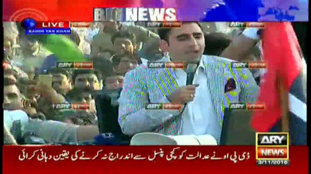 (PPP) Bilawal Bhutto Jalsa in Rahim Yar Khan