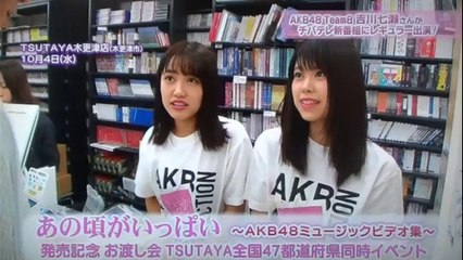 AKB48　チーム8　吉川七瀬　　　　番宣