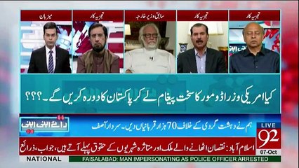 Raey Apni Apni - 7th October 2017