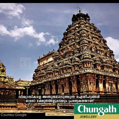 ഐരാവതത്തിന്റെ ദുഖംമാറ്റിയ ക്ഷേത്രം.... youtube :https://goo.gl/uLhRhU facebook:https://goo.gl/hLYzoD