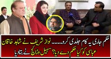 Sohail Warraich reveals The Orders of Nawaz Sharif to Shahid Khaqan