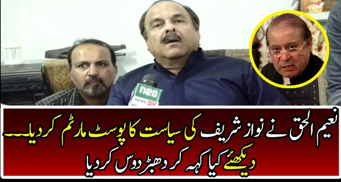 Naeem ul Haq Brutally Grilled Nawaz Sharif