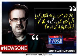 Dr. Shahid Masood Nay Inkeshaf Kardiya, Agar #MartialLaw  Laga tu Mulk Ka Pehla #MartialLaw Hoga