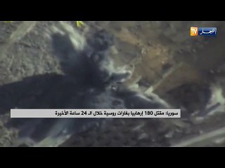 سوريا: مقتل 140 إرهابيا بغارات روسية خلال الـ 24 ساعة الأخيرة