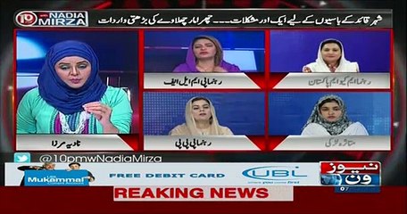 10PM With Nadia Mirza - 7th October 2017