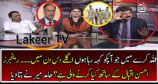 Hamid Mir telling Rangers going to Take action against Ahsan Iqbal