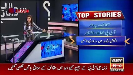 Sawal yeh hai – 7th October 2017