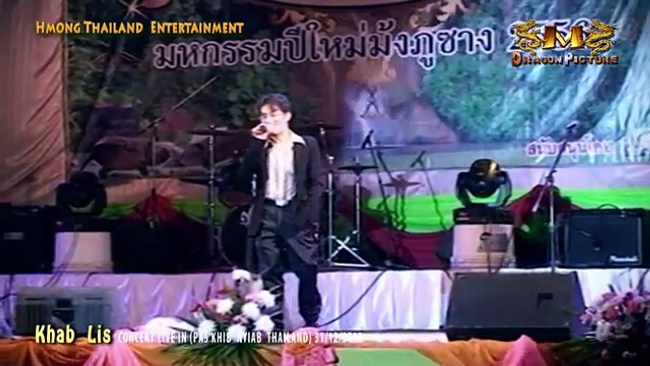 KHAB LIS new - CONCERT IN THAILAND คอนเสิร์ตม้ง