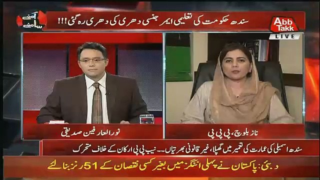 Debate Between Noor Ul Arfeen And Naz Baloch