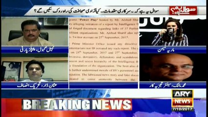 DG IB reportedly met Nawaz in London: Muhammad Malik