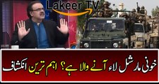 Dr Shahid Masood Break Cracking News about Martial Law