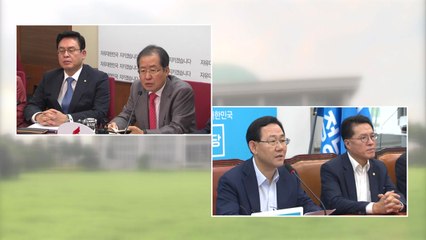 한국당-바른정당, 지방선거 전 통합 가능할까? / YTN