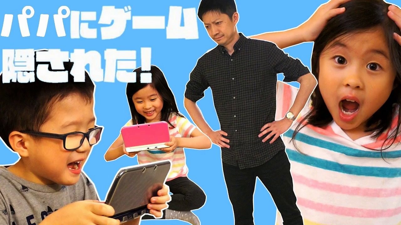 リアル ママにゲーム隠された！ ごっこ パパ編 ホテルで かくれんぼ Treasure Hunting Hide and Seek at Hotel