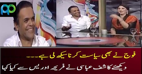 Politics Unhon Ne Bhi SEEKH Li Hai: Kashif Abbasi