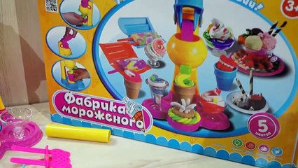 Play Doh - Ice cream cupcakes playset playdough | Пластилин Плей До - Фабрика Мороженого