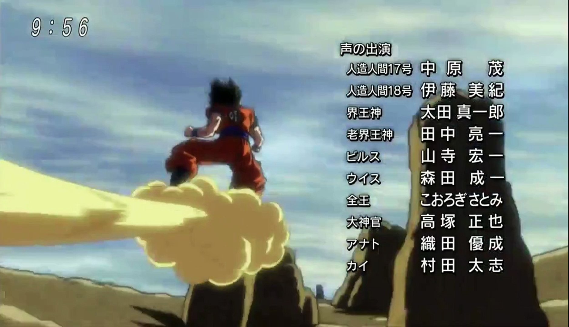 Dragon Ball Super Ending 10 Video Dailymotion