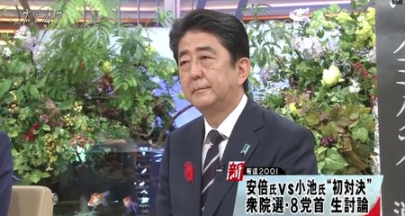 新報道2001【安倍総理生出演】コメ付き20171008