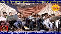 Or Aayiram Parvayile - T. M. Soundararajan Live - Isai Ragam