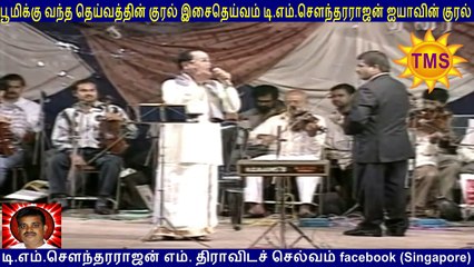 Sinthanai Sei Maname - T. M. Soundararajan Live - Isai Ragam