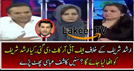 Video herunterladen: Kashif Abbasi Bashing on IB And Pemra In Arshad Sharif issue