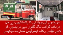 Auto Rickshaw Ambulance Introduced by Pakistani