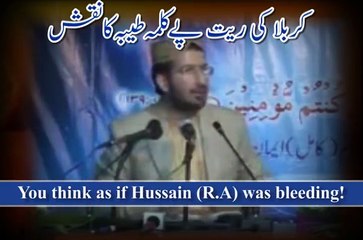 کربلا کی ریت پہ کلمہ طیبہ کا نقش