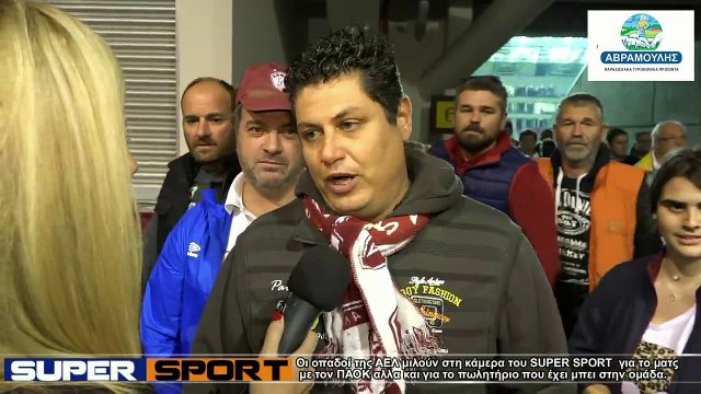 6η ΑΕΛ-ΠΑΟΚ 1-1 2017-18 Η γνώμη των φιλάθλων TRT-Supersport