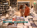 ΤΟ ΠΙΟ ΓΛΥΚΟ ΜΟΥ ΨΕΜΑ S02E22 to pio glyko mou psema