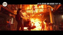 2016 히어로 영화 명장면 TOP 10 - 마블 시네마틱 유니버스 & 디시 유니버스 & 20세기 폭스_Hero Movie Best Scene
