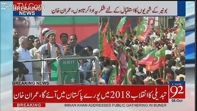 PTI Chairman Imran Khan Speech in Buner - 8th October 2017