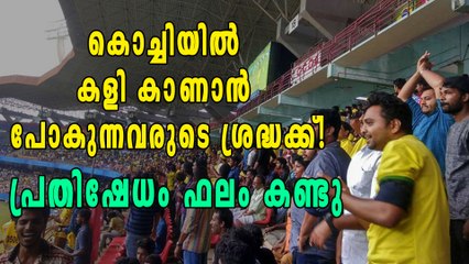 കലൂര്‍ സ്റ്റേഡിയത്തില്‍ ഇനി വെള്ളംകുടി മുട്ടില്ല!