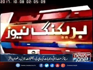 NewsOne first break  the news of General Rizwan Akhtar's early retirement