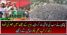 Aerial View of PTI Buner Jalsa In Mianwali