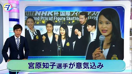 171008 NHK杯会見