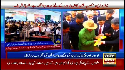 Bloody revolution will take place, if public projects stopped: Shehbaz Sharif