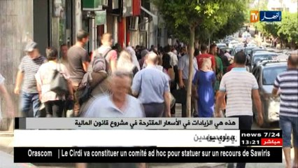 هذه هي الزيادات في الأسعار المقترحة في مشروع قانون المالية