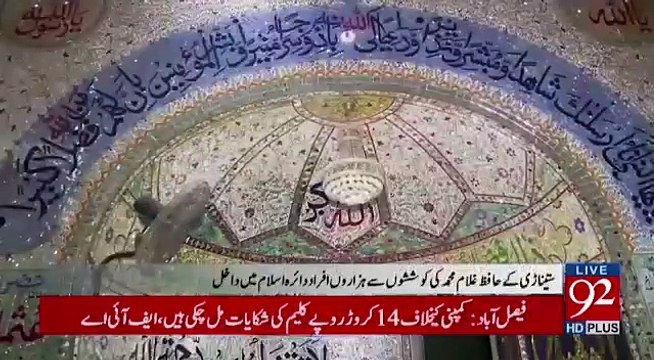 Whole Village of 250 Hindus Converted to Islam in Sindh Pakistan - 08 October 20