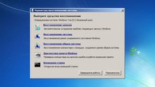 Создание диска восстановления Windows 7 на флешке