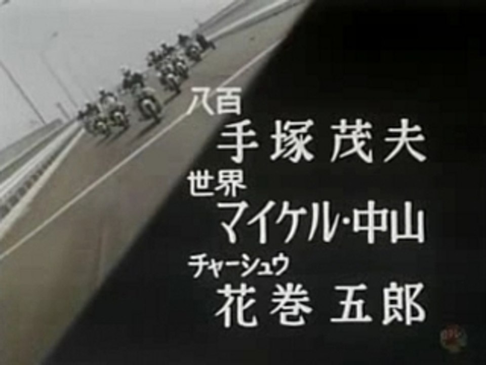 ワイルド7