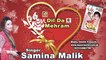 Dil Da Mehram Promo II Samina Malik I love song II khaliq chishti presents