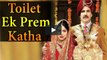 Toilet Ek Prem Katha Box Office Collection, Toilet Ek Prem Katha ने पांच दिन में कमाए 84 करोड़ रुपपे