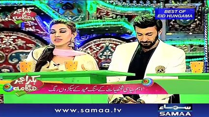“Subah Saverey Samaa Kay Saath | SAMAA TV | Madiha Naqvi | 04 Sept 2017”