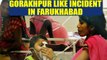 Uttar Pradesh : Gorakhpur like tragedy in Farukkhabad, 49 children die in one month | Oneindia News