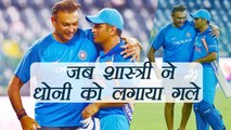 india vs Sri Lanka :  When Ravi Shashtri hugs MS Dhoni |वनइंडिया हिंदी