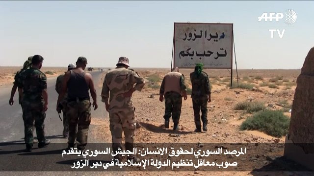 الجيش السوري يتقدم صوب معاقل تنظيم الدولة الإسلامية في دير الزور (المرصد)