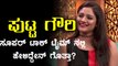 Putta Gowri Maduve serial actress Ranjini Raghavan speaks about her career in Super Talk Time