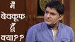 Kapil Sharma Show: Kapil Sharma OPENS UP on show going OFF AIR | FilmiBeat
