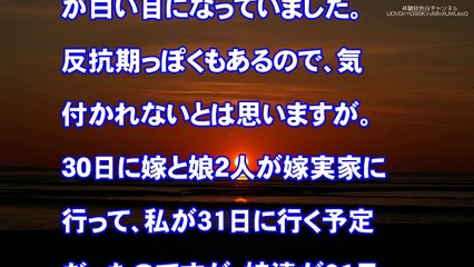 【修羅場 妻の浮気】 汚嫁とは離婚する！間男家庭も崩壊させる！…娘「あの女に二度と会いたくない」【長編】①